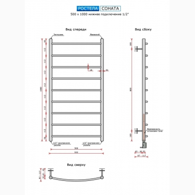 Соната (нижн.подв., 1/2" резьба) 500х1000 / 9 - изображение 2