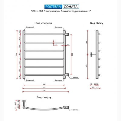 Соната + (1 полка, нижн,подв.,1/2" резьба) 500 x 600 / 5 - изображение 2