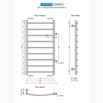 Соната (бок.подв., 1" резьба) 500 х 1000 / 9 - изображение 2
