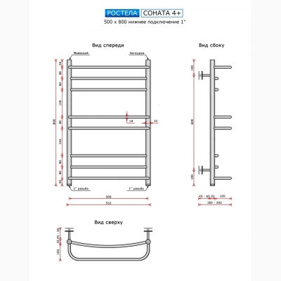 Соната 4+ (нижн.подв., 1" резьба) 500 x 800 / 8 - изображение 2