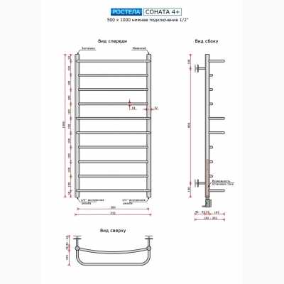 Соната 4+ (нижн.подв., 1/2" резьба) 500 x 1000 / 10 - изображение 2 Соната 4+ (нижн.подв., 1/2" резьба) 500 x 1000 / 10 - изображение 2