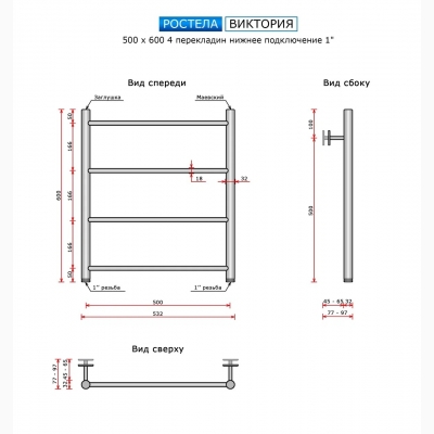 Виктория (нижн,подв, 1" резьба) 500 x 600 / 4 - изображение 2