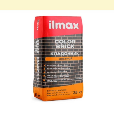 Растворная смесь сухая кладочная цветная Ilmax color brick ВАНИЛЬ 25 кг - изображение 1