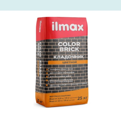 Растворная смесь сухая кладочная цветная Ilmax color brick АКВАМАРИН 25 кг - изображение 1
