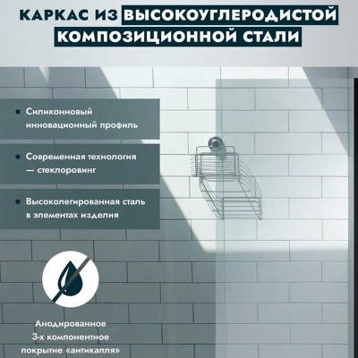 Шторка для ванны BENETTO 1400х700, прозрачное стекло, профиль черный матовый, BEN-403_BL_C - изображение 4