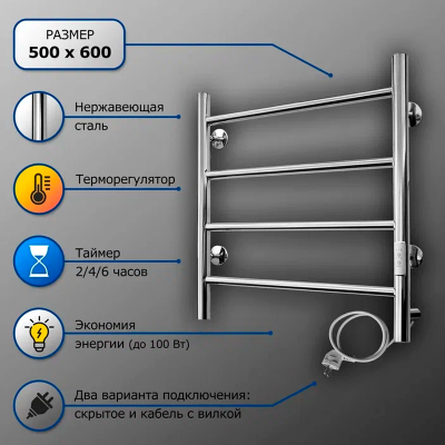 Полотенцесушитель электрический Виктория 500х600/4 (диммер, левый) хром - изображение 3