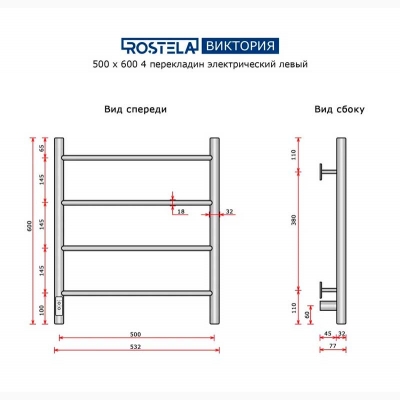 Полотенцесушитель электрический Виктория 500х600/4 (диммер, левый) хром - изображение 4
