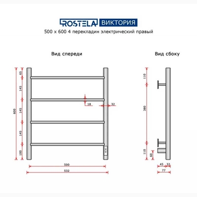 Полотенцесушитель электрический Виктория 500х600/4 (диммер, правый) хром - изображение 4
