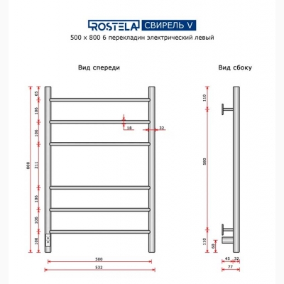 Полотенцесушитель электрический Свирель V 500х800/6 (диммер, левый) хром - изображение 4