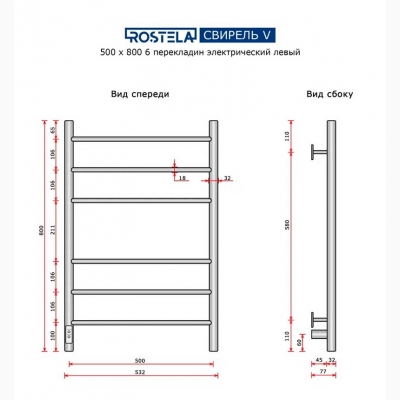 Полотенцесушитель электрический Свирель V 500х800/6 (диммер, левый) Ral 9005 - изображение 3
