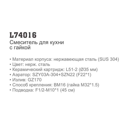 Смеситель Ledeme L74016  для кухни из нерж. сталь - изображение 3