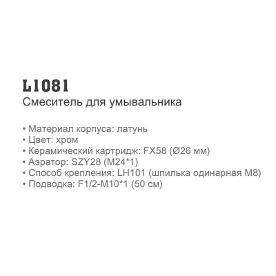 Смеситель Ledeme L1081  для умывальника с гайкой - изображение 3