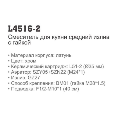 Смеситель Ledeme L4516-2 для умывальника (крепл.на гайке) - изображение 3