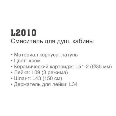 Смеситель Ledeme L1010  для умывальника - изображение 4