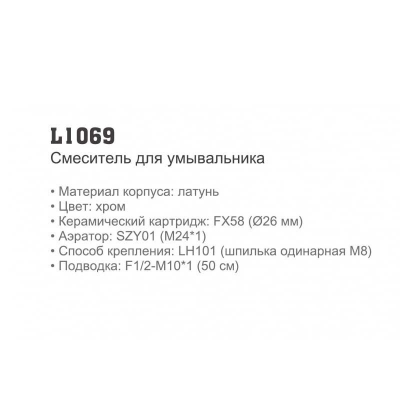 Смеситель Ledeme L1069 для умывальника - изображение 3