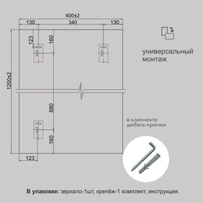 Зеркало 1200*600, 4 мм с шлиф. кромкой, арт.8c-A/046 - изображение 3 Зеркало 1200*600, 4 мм с шлиф. кромкой, арт.8c-A/046 - изображение 3