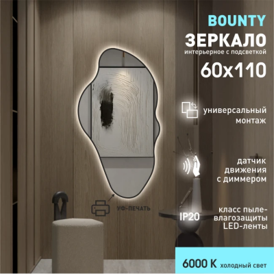 Зеркало Bounty black 11060d2-6 - изображение 9
