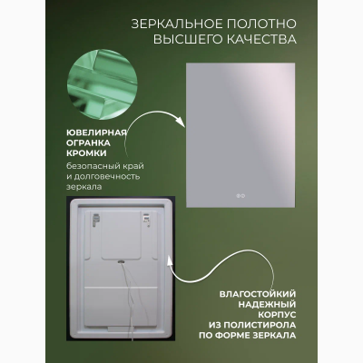 Зеркало Турин 60х80 с подсветкой и антизапотеванием - изображение 3
