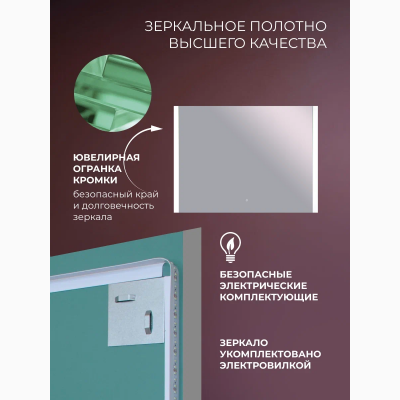 Зеркало Дублин Лайт 80х60 с подсветкой - изображение 3 Зеркало Дублин Лайт 80х60 с подсветкой - изображение 3