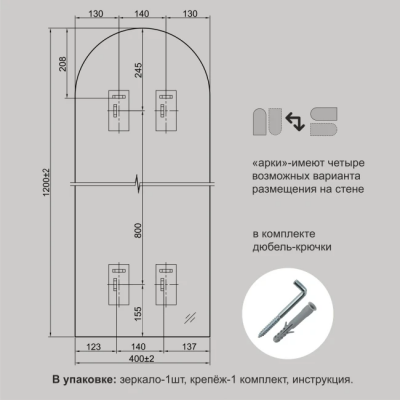 Зеркало 1200*400 зеркало фиг. с шлиф.кромкой, арт. А-048 - изображение 3 Зеркало 1200*400 зеркало фиг. с шлиф.кромкой, арт. А-048 - изображение 3