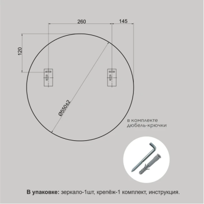 Зеркало D 550 с полир.кромкой и гравировкой, арт. Г-054 - изображение 3