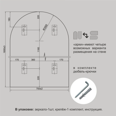 Зеркало 1600*700 с шлиф.кромкой и УФ-печатью (черный), арт. Д-060 - изображение 3