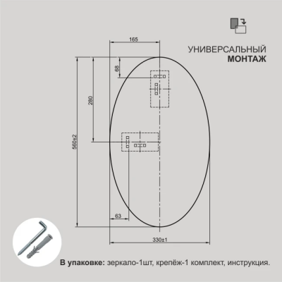 Зеркало 560*330 4мм фиг.с шлиф.кромкой, арт. 8с-А/284 - изображение 3 Зеркало 560*330 4мм фиг.с шлиф.кромкой, арт. 8с-А/284 - изображение 3