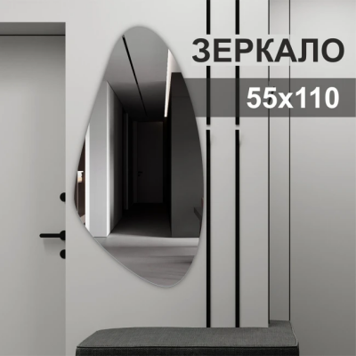 Зеркало 1100*550 4мм фиг.с шлиф.кромкой, арт. А-050 - изображение 2
