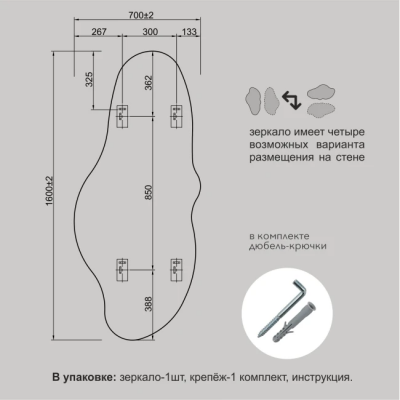 Зеркало 1600*700 фиг. с шлиф.кромкой, арт. А-056 - изображение 3 Зеркало 1600*700 фиг. с шлиф.кромкой, арт. А-056 - изображение 3
