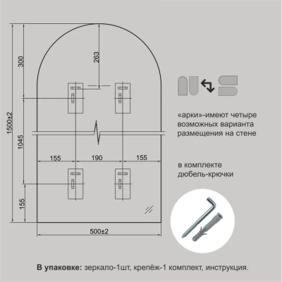 Зеркало 1500*500 фиг. с шлиф.кромкой, арт. А-049 - изображение 3 Зеркало 1500*500 фиг. с шлиф.кромкой, арт. А-049 - изображение 3