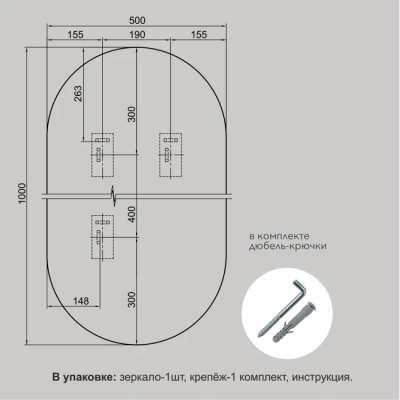 Зеркало 1000*500 4мм фиг.с шлиф.кромкой, арт. А-032 - изображение 3