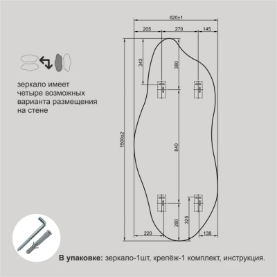 Зеркало 1500*620 фиг. с шлиф.кромкой, арт. А-060 - изображение 3 Зеркало 1500*620 фиг. с шлиф.кромкой, арт. А-060 - изображение 3