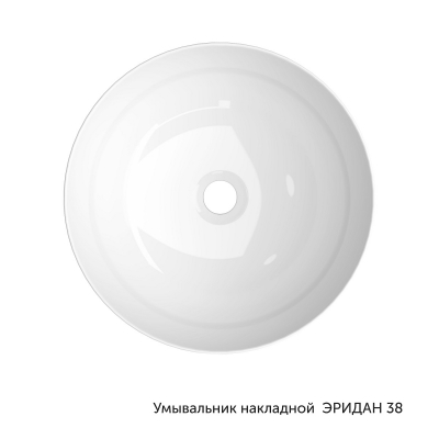 Умывальник накладной Керамин Эридан 38 белый с1 - изображение 3