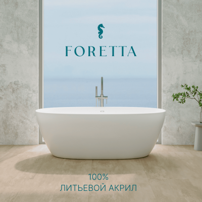 Ванна FORETTA AURA 1600x800 - изображение 3